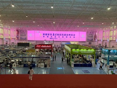 Kashgar Smart Healthcare And Hospital Construction Expo: Promote Medical Refo...